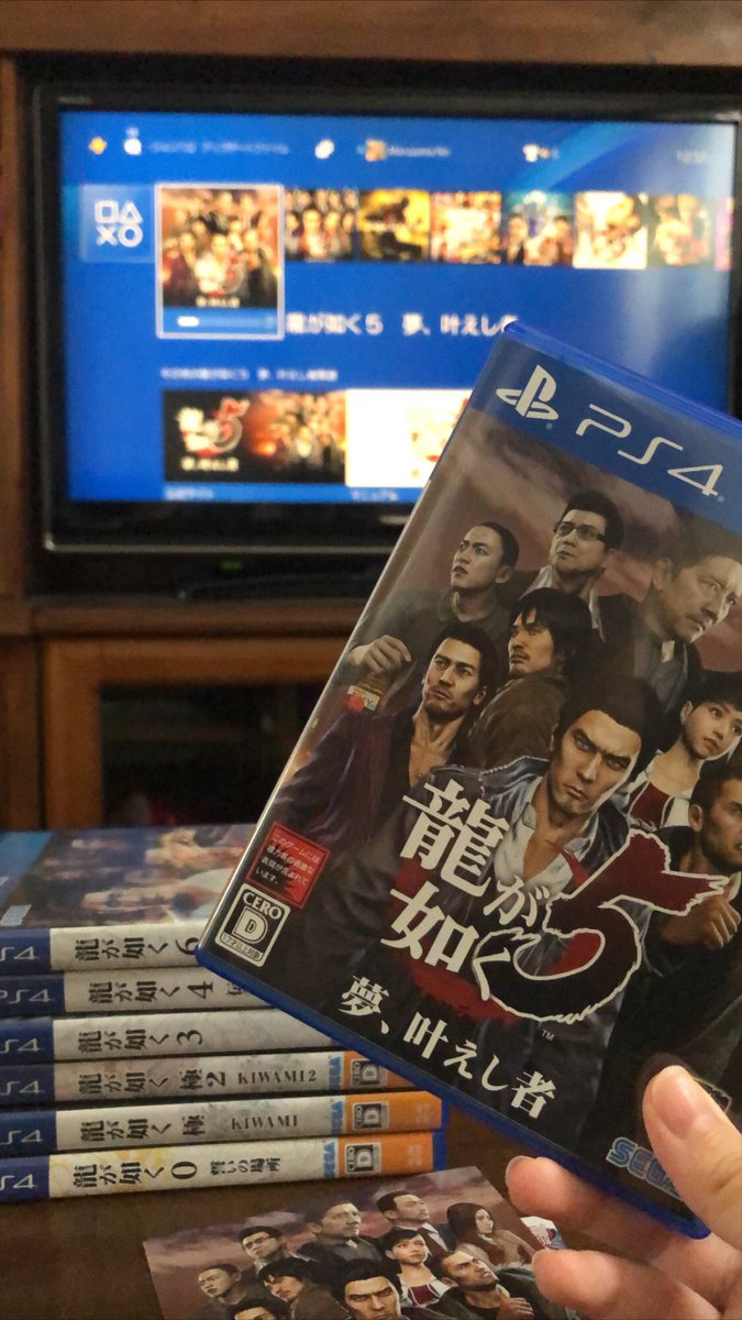 龍が如く5 Twitter Search