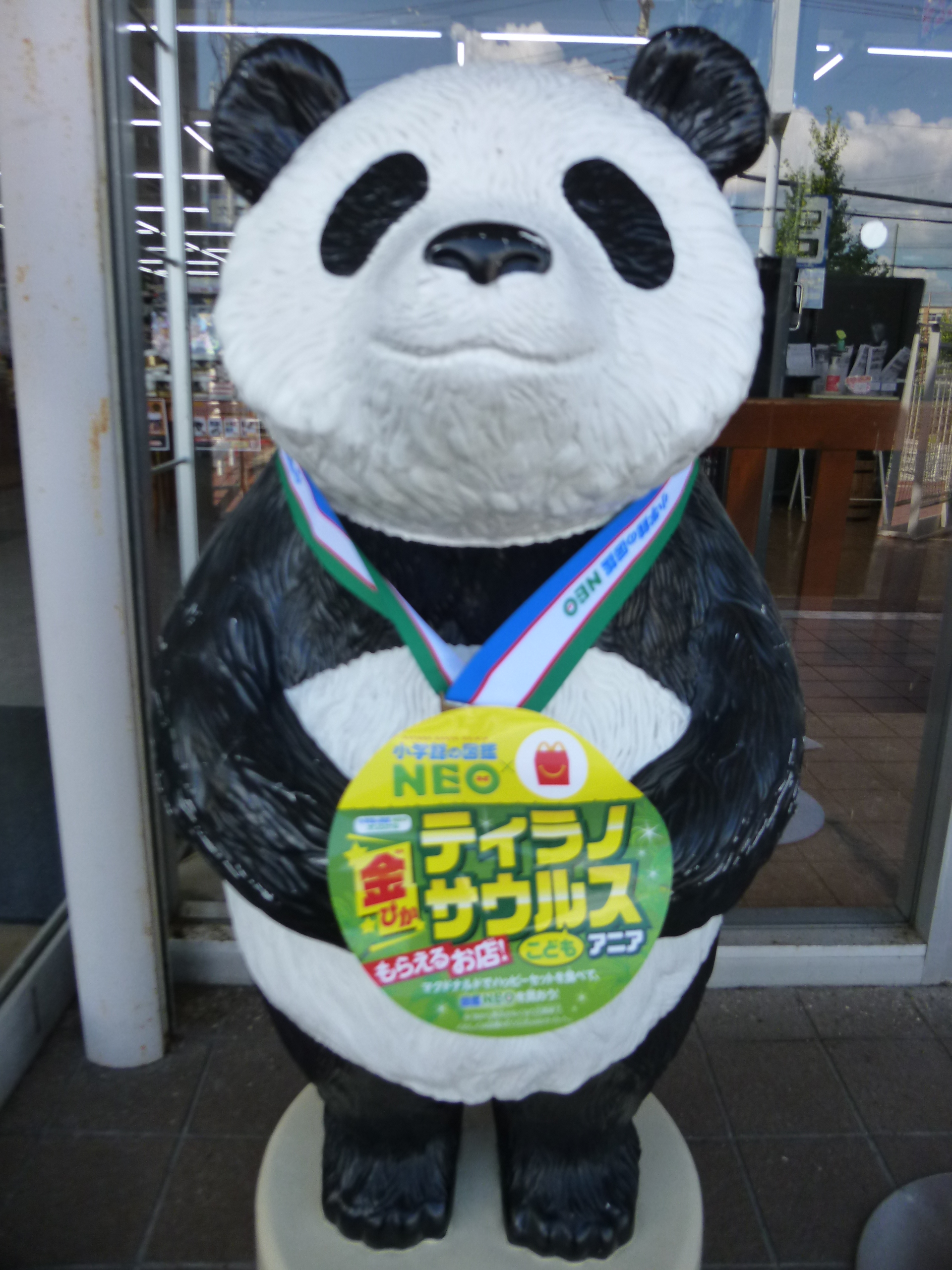 大垣書店 伏見店 手羽先じゃないよキンキラうじゃうじゃ 金ぴかティラノサウルスアニア プレゼントキャンペーン開始 小学館の 図鑑ｎｅｏ ご購入時にマクドナルドのハッピーセットでもらえるミニ図鑑 またはクーポン画面 提示で金ティラちゃんを