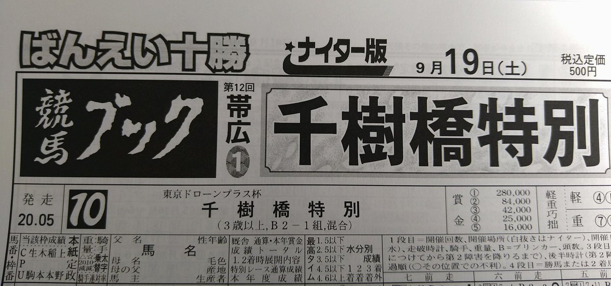 タイキンします 🏃💨💨💨💨
メインの東京ドローンプラスって今年初めての企業協賛か？農業用ドローンの会社みたいだが…🤔