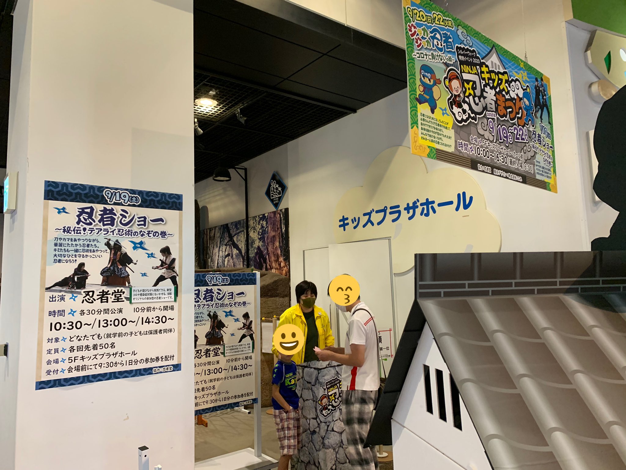 こどものための博物館 キッズプラザ大阪 おはようございます 本日からキッズプラザ大阪はシルバーウィーク特別イベント 忍者まつり を開催しています 忍者ショーは14時30分開催分の観覧チケットがまだ少し残っています 無くなり次第ご案内終了
