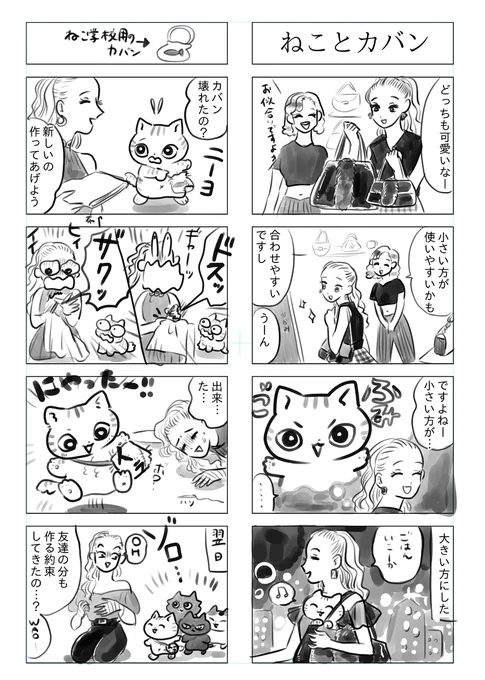 トラと陽子11 #漫画 #4コマ #オリジナル #ねこ #猫 #トラと陽子  