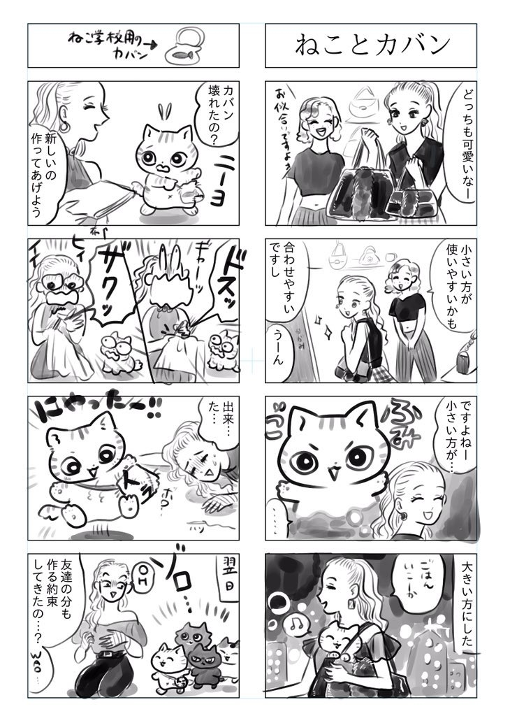 トラと陽子11 #漫画 #4コマ #オリジナル #ねこ #猫 #トラと陽子 https://t.co/o6woD8nZNw 
