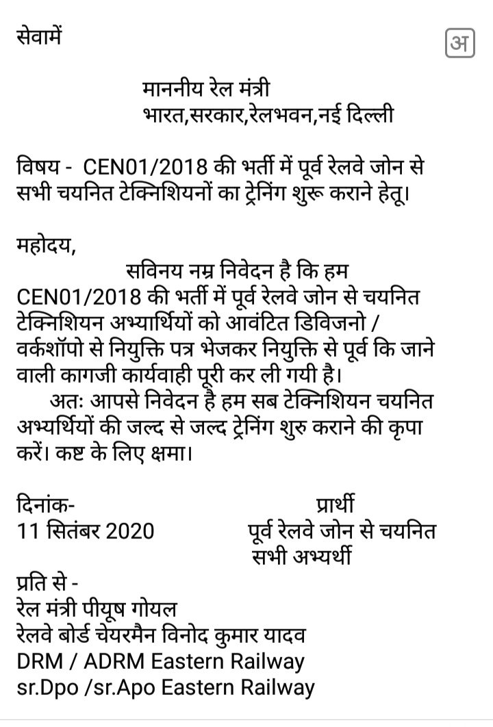 Rlmeena01377802's tweet photo. #Eastern_railway_start_traning_elect_technicians 
पूर्व रेलवे मोदी का प्रचार करने में लगी हुई है हम बेरोजगारो के भविष्य का मजाक बनाकर रखा हुआ है चुनावी जुमलो का प्रचार मे लगी हुई है पूर्व रेलवे । हमें जल्द ज्वाइन कराया जाये ।🙏🙏🙏 @EasternRailway @RailMinIndia @Ravishk356 https://t.co/VcUQUTsIZe