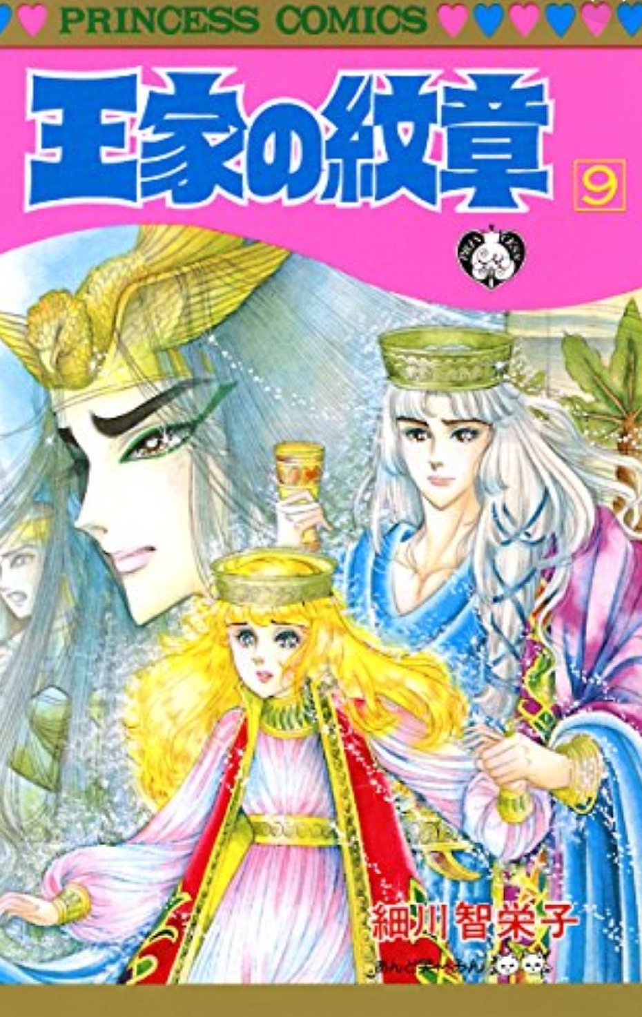 Sefia 王家の紋章まだ完結してないのか 初めて読んだ小学生の時から イズミル王子派です もしかすると私の白髪ロン毛好きはこの時からなのかも T Co Ymrz5fv9b5 Twitter
