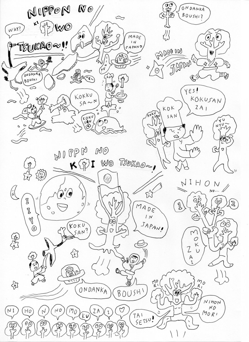最近のゆるい絵の仕事。雑誌「ミセス」のための。来年も続くようで良かった。 