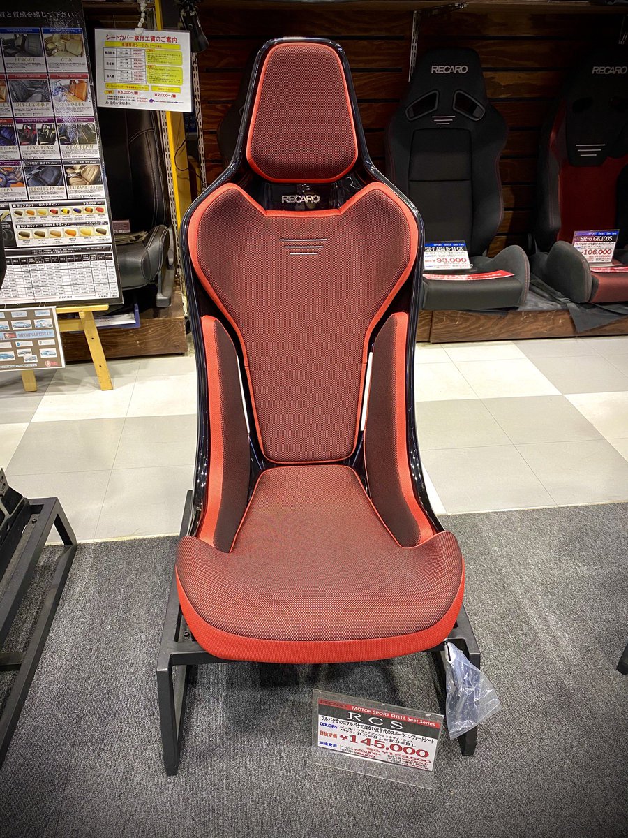 スーパーオートバックスナゴヤベイ 今日と明日はrecaroスタッフ来店中 Recaroがお買い得に購入できるチャンスです 話題のrcsと本日はrmsの試座もご用意していますので シートのご相談お待ちいたしております 相談会開催時間10 00 18 00まで スーパーオートバックスナゴヤベイ 今日と明日はrecaroスタッフ来店中 Recaroがお買い得に購入できるチャンスです 話題のrcsと本日はrmsの試座もご用意していますので シートのご相談お待ちいたしております 相談会開催時間10 00 18 00まで