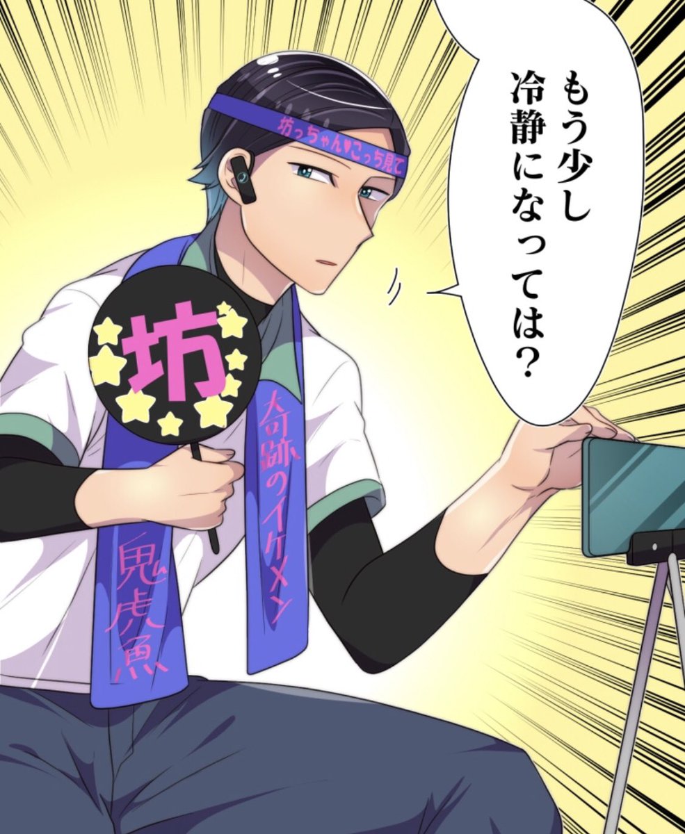 母塚さん更新されております〜?
体育祭、わいわい進行中????
三牛さんが楽しそうです☺️

https://t.co/CaDzHjbVOQ

次回、またまた波乱の予感...? 