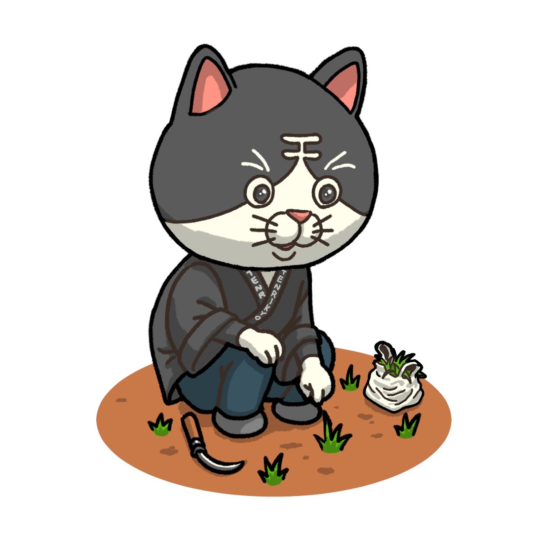 草引き