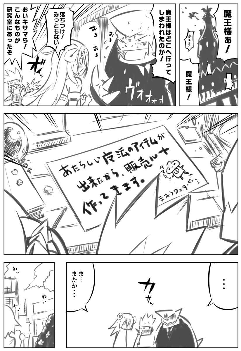 ロリ犬耳魔王様が、
自作の魔法アイテムを売り込みます🤼♂️
#COMITIA #エアコミティア #エアコミティア133
#エアPandR_SFファンタジー