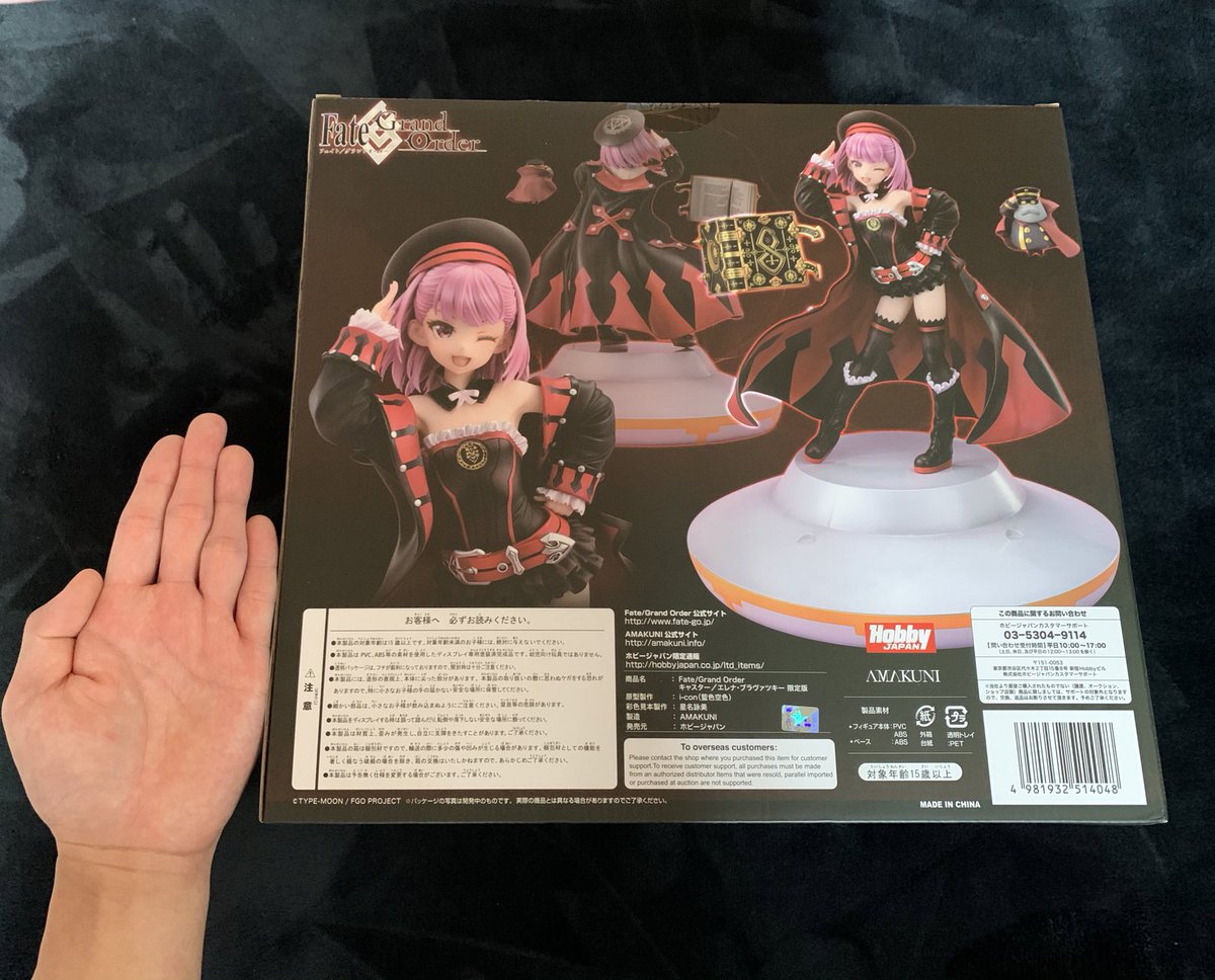 Amakuniよりfgoのエレナ ブラヴァツキーのフィギュアが届く Togetter