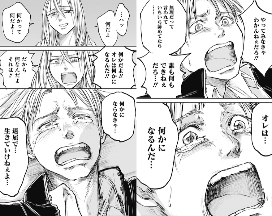 俺は何かになるんだ。何かにならなきゃ……退屈で生きていけねぇよ