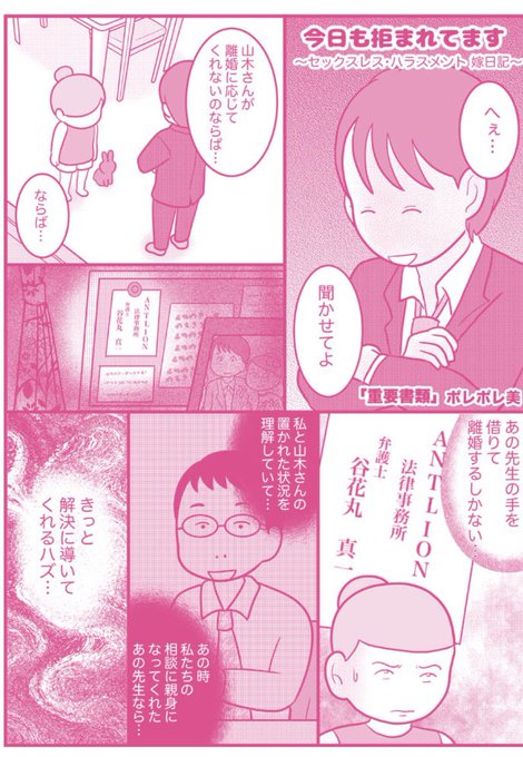 ポレポレ美 Poreporemi さんの漫画 1作目 ツイコミ 仮