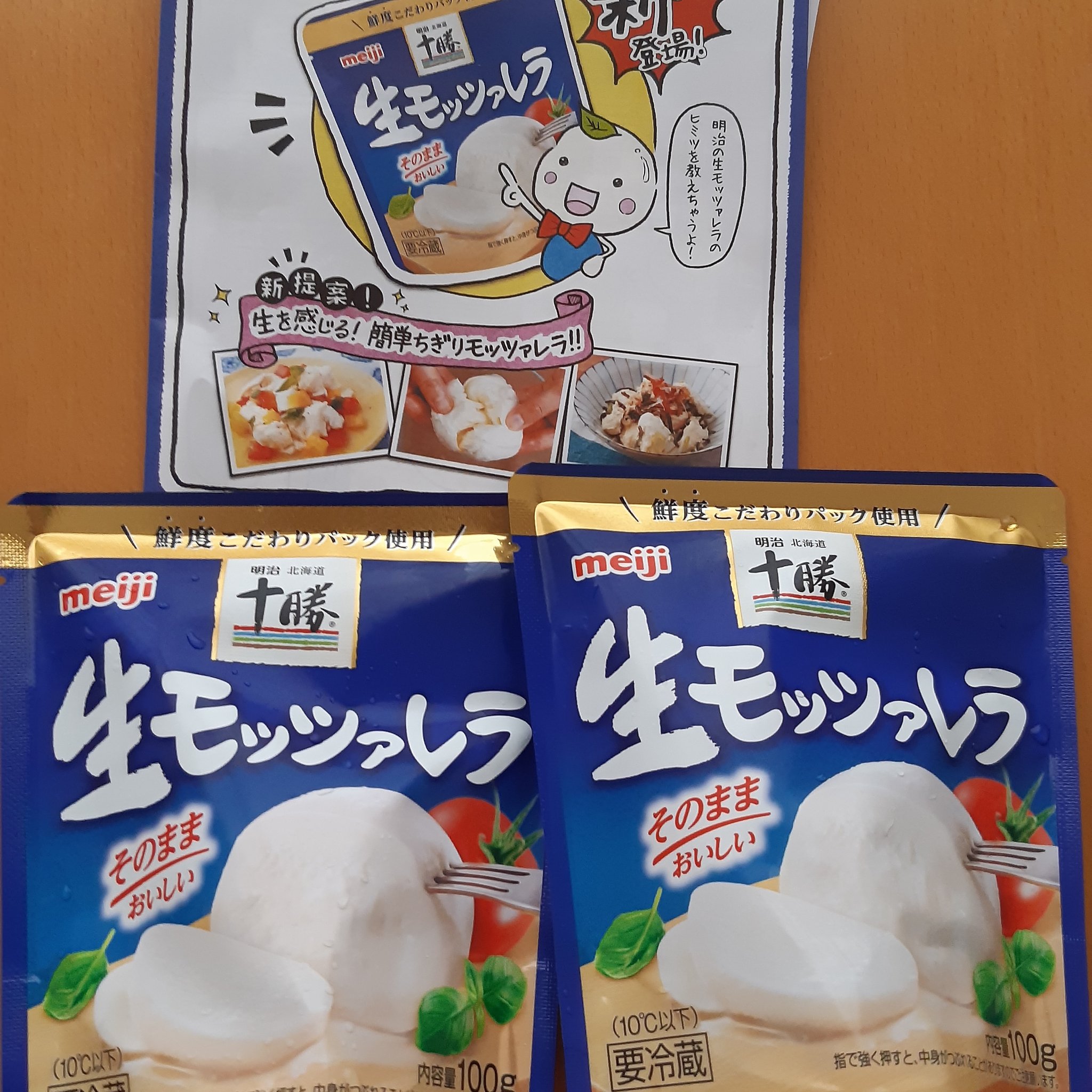 明治十勝生モッツァレラ Twitter Search Twitter