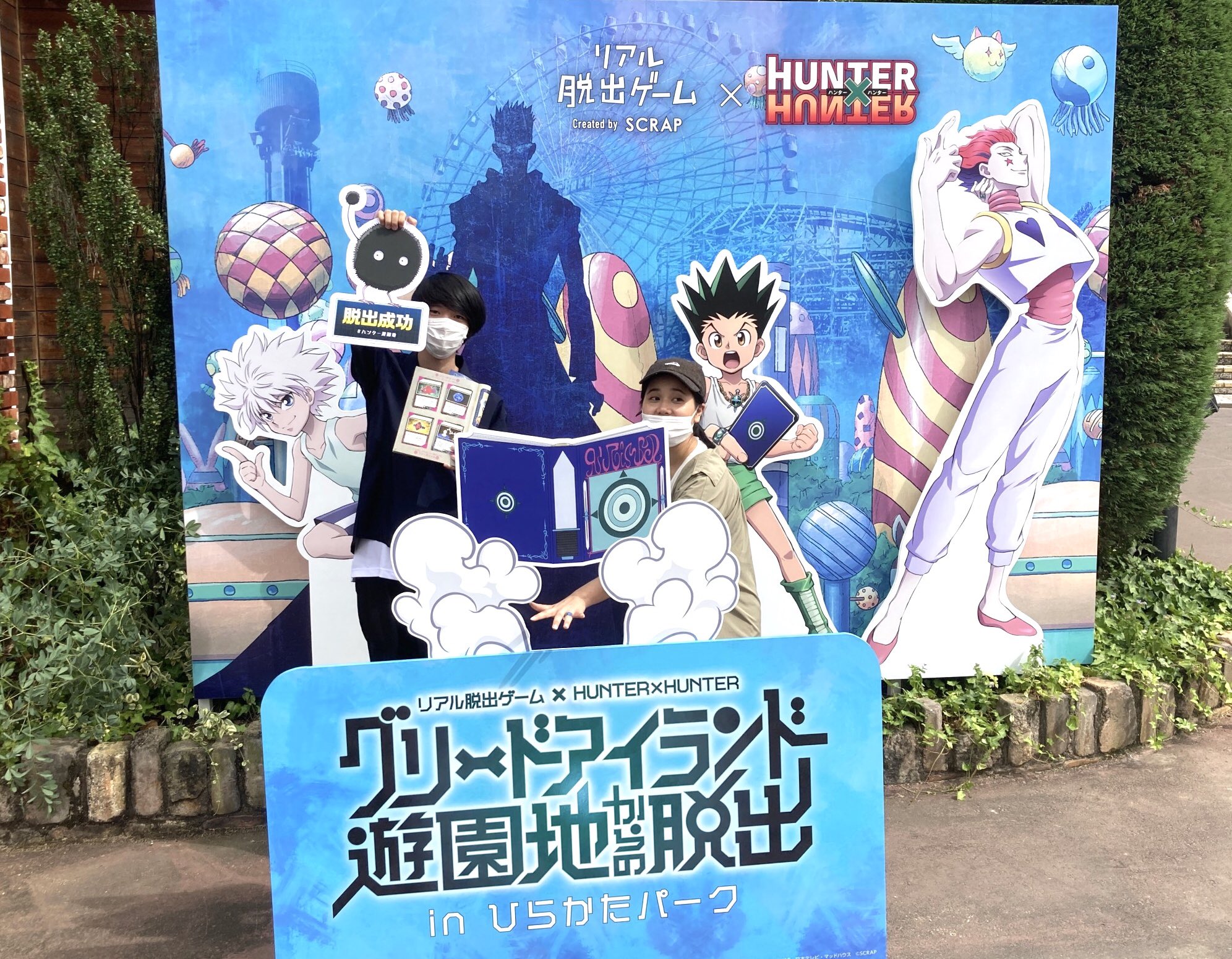 グリードアイランド遊園地からの脱出_大阪【公式】 على X