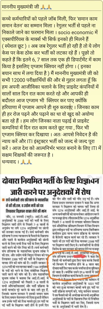 ititechnician's tweet photo. #आईटीआईअनुदेशक_भर्तीपूरीकरो
माननीय मुख्यमंत्री जी,
@mlkhattar
#आईटीआईअनुदेशकों की भर्ती #विज्ञापनसंख्या12/2019 को पूरा करके स्थाई अनुदेशकों की कमी को पूरा किया जाए।
#भावीआईटीआईअनुदेशक
@cmohry
@KRISHANKBEDI @bjpsanjaybhatia @BJP4Haryana @DuttYogi @moolchandbjphry https://t.co/rJV3W30GJk