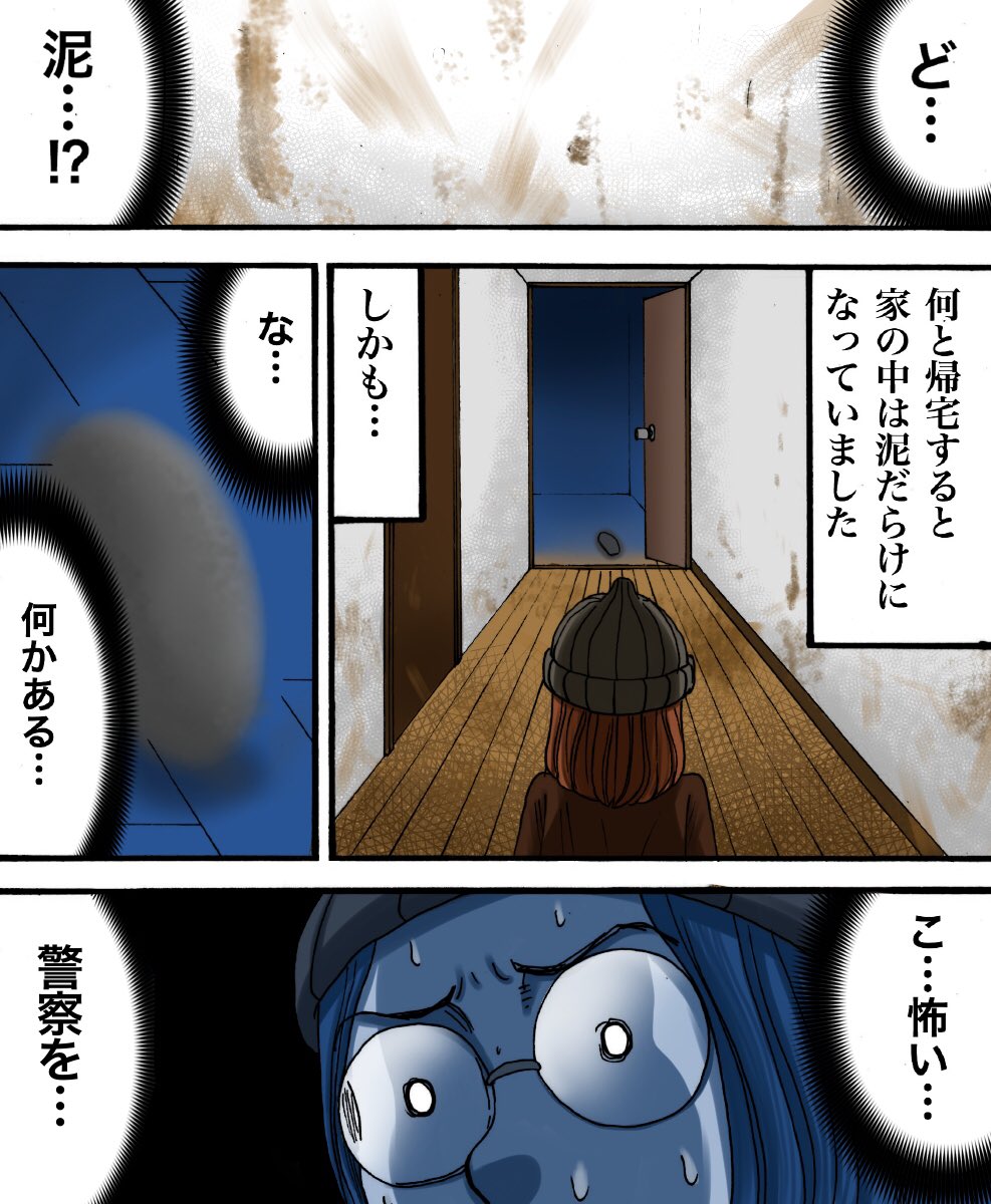 フォロワーさんからいただいたお話を漫画化したやつ③ 