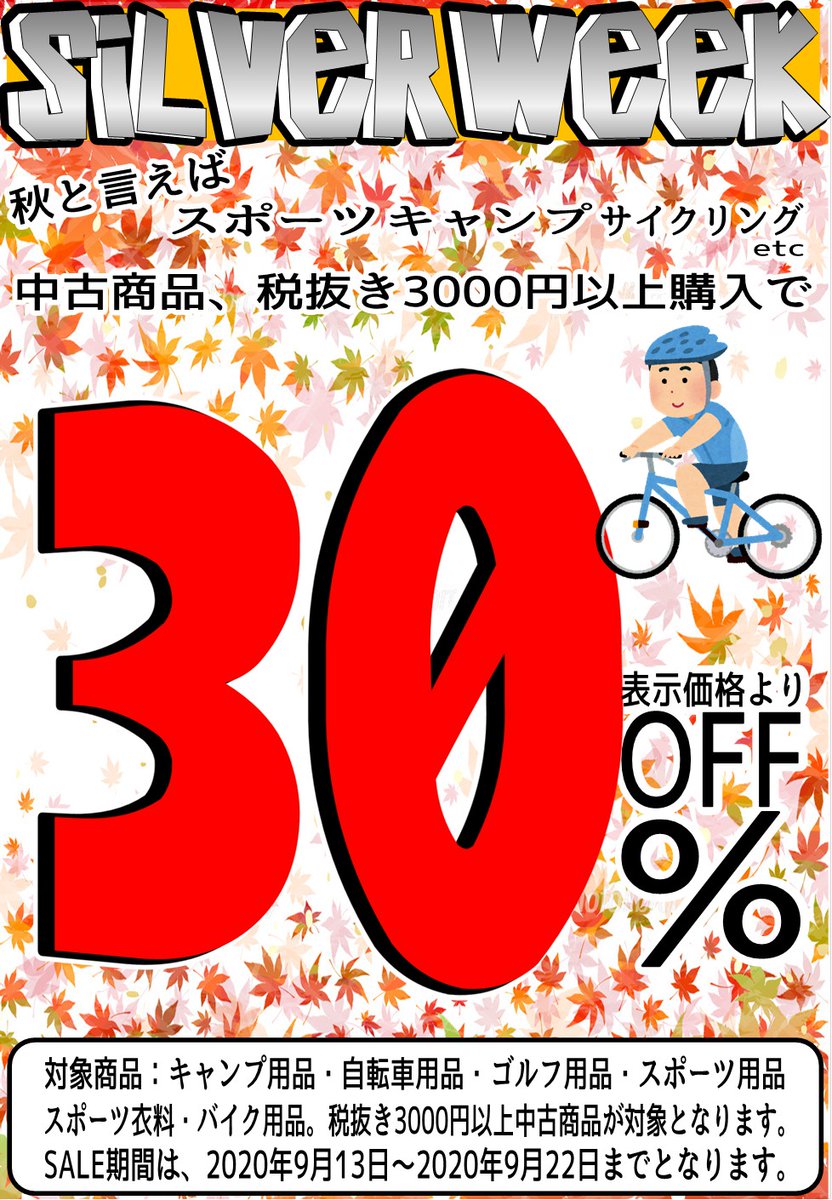 手洗い うがい マンガ倉庫都城店 キャンプ用品 自転車用品 ゴルフ用品 スポーツ用品 バイク用品 スポーツ衣料のセールも実施 中古の対象商品を税抜合計3 000円以上購入で30 Off タイムリー 手洗い うがい マンガ倉庫都城店 キャンプ用品 自転車用品 ゴルフ用品 スポーツ用品 バイク用品 スポーツ衣料のセールも実施 中古の対象商品を税抜合計3 000円以上購入で30 Off タイムリー