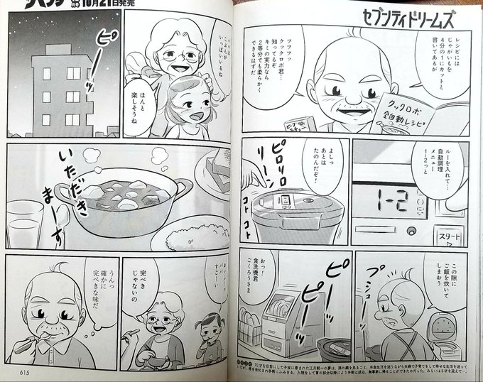 ドリームズ コノビー セブンティ