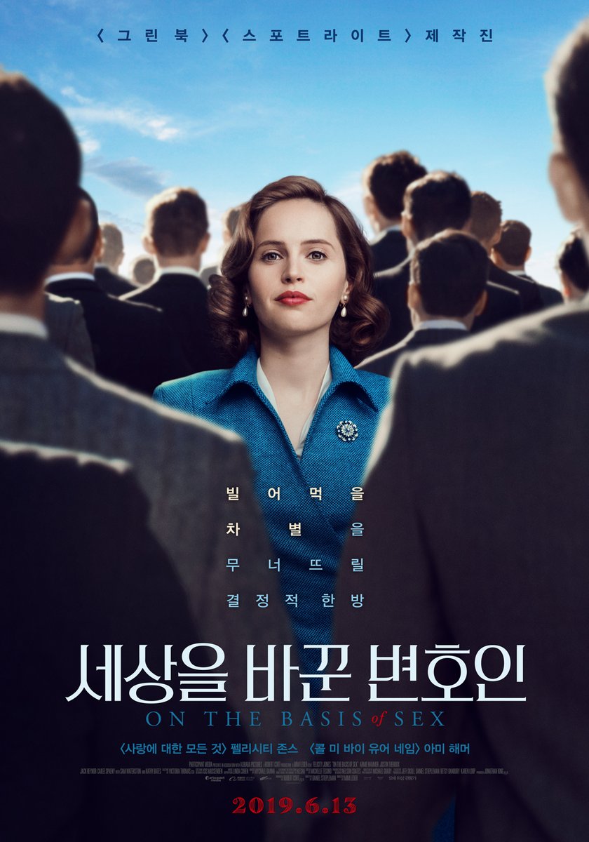 극영화 <세상을 바꾼 변호인> 리뷰의 한 부분입니다. "세상을 향해 문을 두드리는 여성이 갖가지 불합리한 이유로 거절당하던 시대, 숱한 좌절과...