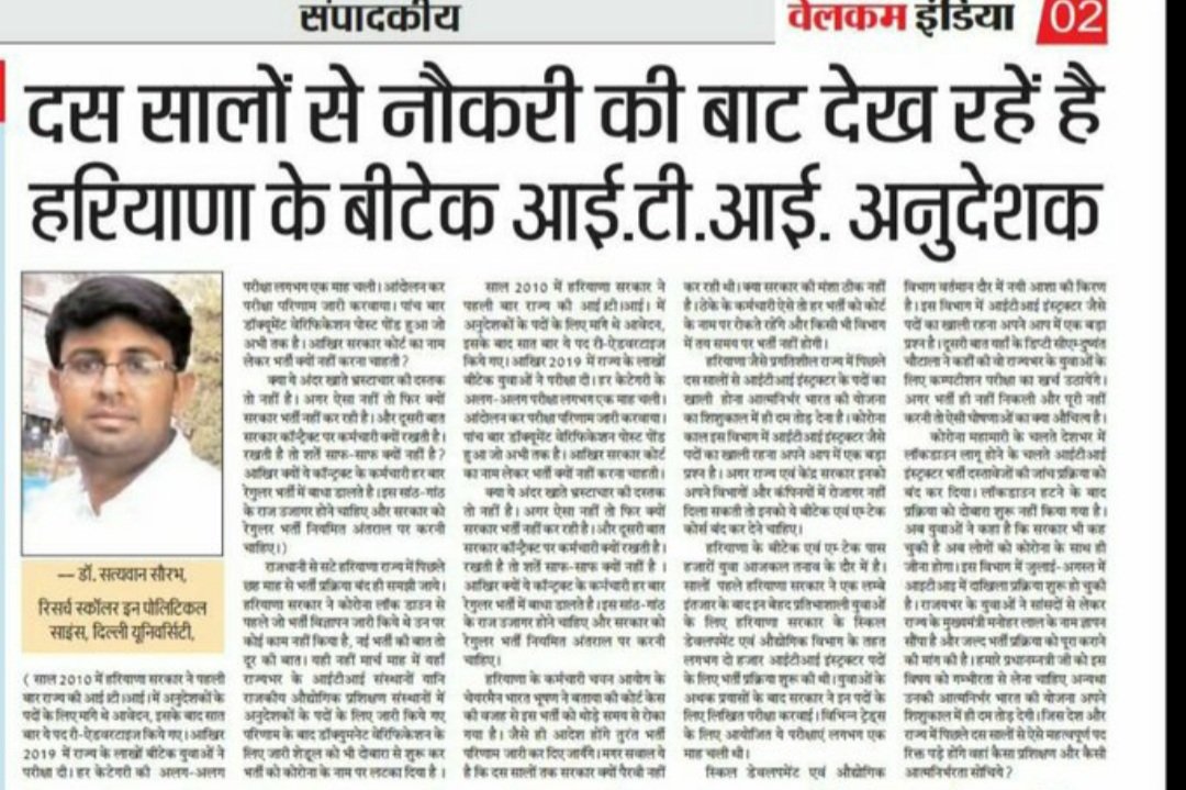 AshishG24167826's tweet photo. #आईटीआईअनुदेशक_भर्तीपूरीकरो
Honorable cm @mlkhattar Please complete the DV process of iti instructors adv. No. 12/2019 &amp; declare the final results as already 3 times DV process of these post were postponed.
@HaryanaSSC
@DuttYogi 
@Dchautala 
@cmohry 
@PMOIndia 
@bjpsanjaybhatia https://t.co/30U0mpfLkT