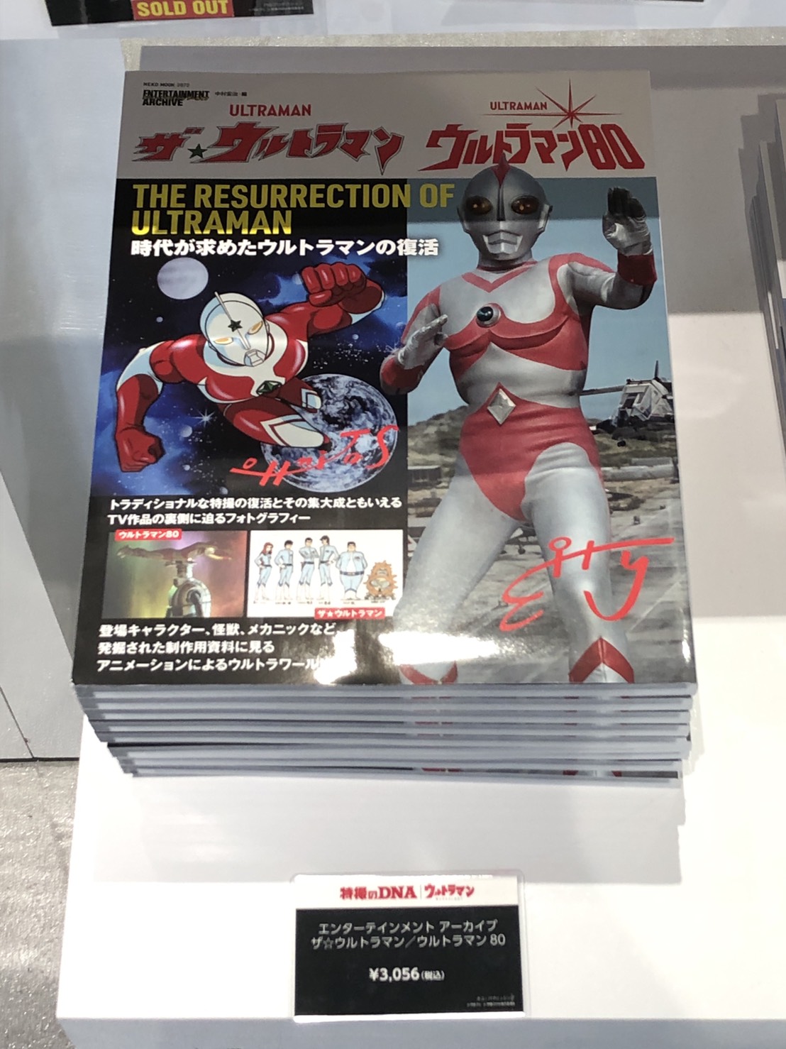 エンターテインメントアーカイブ　ウルトラマン　ウルトラセブンセット エンターテインメントアーカイブ ウルトラマン ウルトラセブン