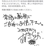 スタジオジブリの全作品!場面写真、計400枚が順次提供されると話題に!
