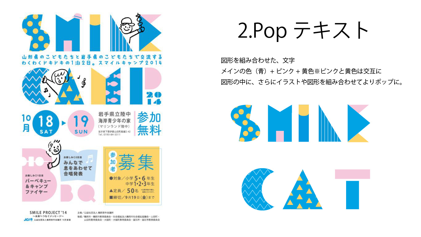 ゆるくまwebデザイン 2 テキスト装飾 今回も図を使ったテキスト装飾をトレースしてみました イラストや色 図形を組み合わせるとおしゃれでポップな それだけで目立つ印象に デザイン Webデザイン勉強中 T Co Ex8ldoe0h6 Twitter