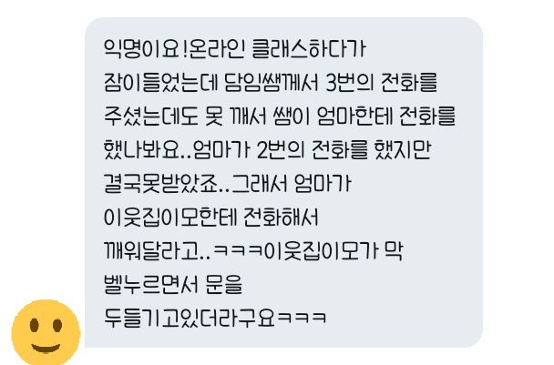 studentszon's tweet photo. 12. 온클중 잠들어버렸다 https://t.co/dX4lGclDDd