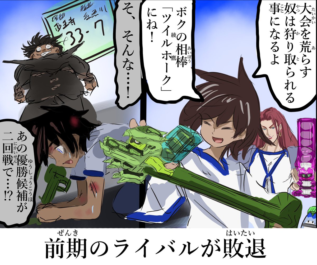 カコミスル 平成ホビー漫画風のボトルマン