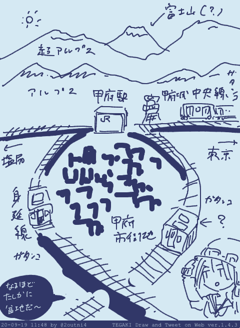 山梨県行く夢見た #tegaki_dt 