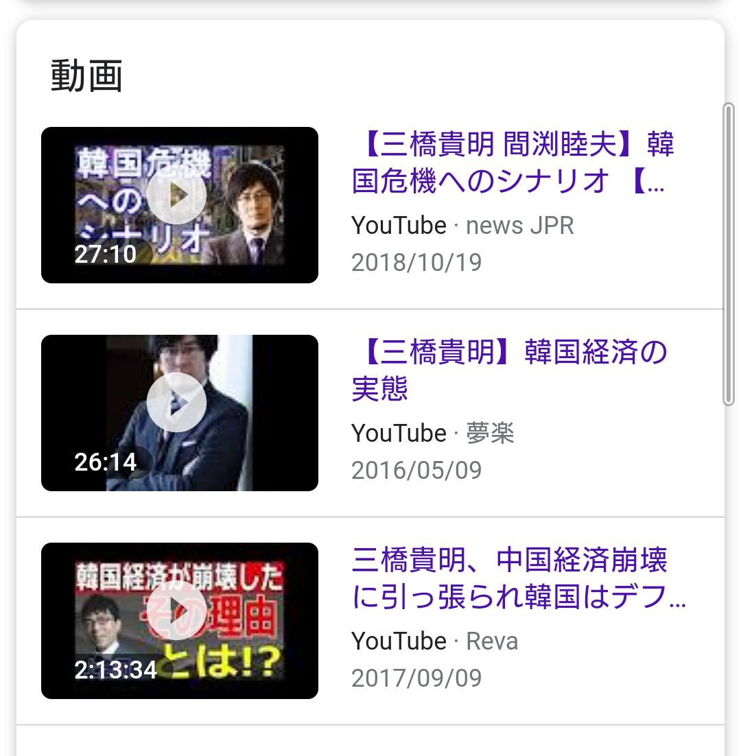 ニュース youtube 崩壊 韓国 韓国人の危険な企画。崩壊した国ではこんなことが…【最新 経済