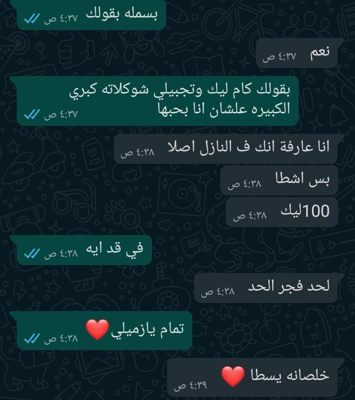 LamiaMones's tweet photo. ليكات بقا ي جدعان عشان وحشتني أوي وأنا بتلكك عشان أشوفها 😢😢❤️
@Basmala1952 https://t.co/2X9bSNPwIA