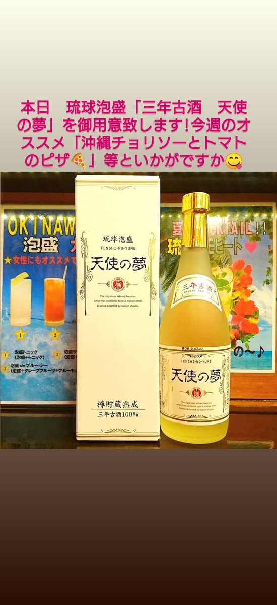 沖縄料理 無国籍創作居酒屋 壷屋 Pa Twitter 今回オススメの泡盛です 品川区 大井町 沖縄料理 居酒屋 お刺身 オリオンビール 泡盛 シーサー 焼酎 日本酒 飲み会 沖縄 沖縄居酒屋 ゴーヤーチャンプルー 海ぶどう 美味しい スパム 大田区 港区 大森