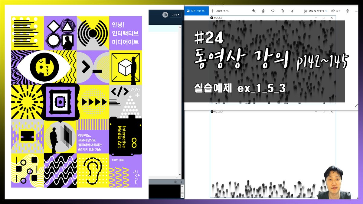 ljm4939's tweet photo. [안녕! 인터랙티브 미디어아트] 동영상 강의 #24 | p142~145 | 실습예제 ex_1_5_3 Hi! Interactive Media Art Tutorial #24

https://t.co/vZYuYWQBTJ

#문자, #파티클, #안녕인터랙티브미디어아트, #동영상강의, #온라인강의, #인강, #프로세싱, #아두이노, #매핑, #코딩, #컴퓨터, #미디어아트 https://t.co/e7F7nNZWHG
