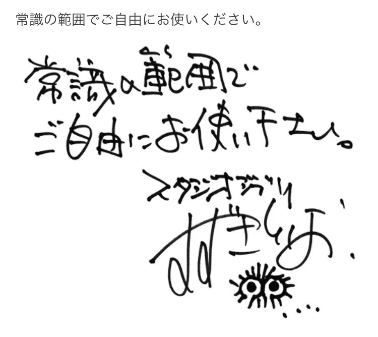 @MaroYonebayashi ツイートがとても伸びているので、この投稿だけ見て自由に使っていいと解釈してしまう方がいるかもしれないと思い蛇足。
シーラカンスの胃袋がトレンド入ってて何事かと思った笑 