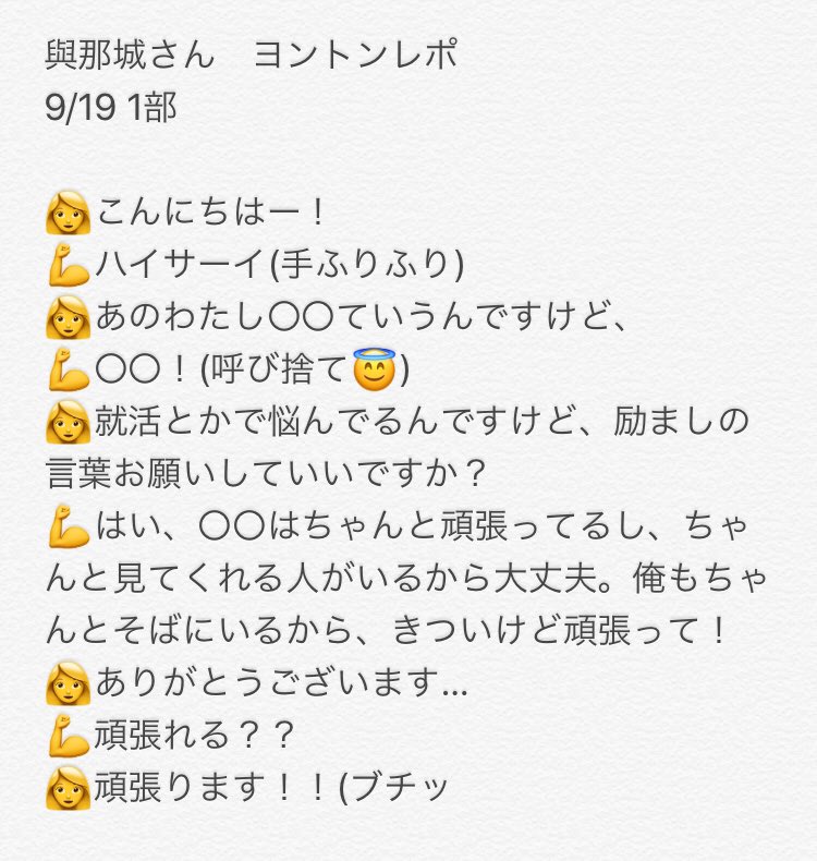 Hide 見たくない方はスルーしてください 與那城さんは 本当に仏様でした Jo1ヨントン 與那城奨 T Co 9invwkjrjg Twitter