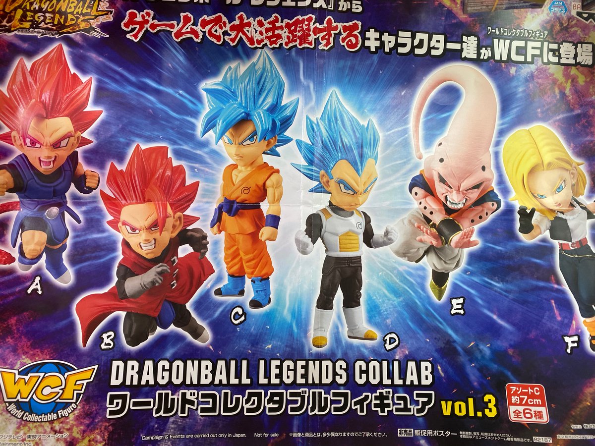 電撃ベイサイド 新景品入荷情報 Dragonball Legends Collab ワールドコレクタブルフィギュア Vol 3が登場しました 人気ゲームdragonball Legends のキャラクター達がワーコレに登場です 鹿児島 ゲーセン プライズ フィギュア ワーコレ 電撃ベイサイド 新景品入荷情報 Dragonball Legends Collab ワールドコレクタブルフィギュア Vol 3が登場しました 人気ゲームdragonball Legends のキャラクター達がワーコレに登場です 鹿児島 ゲーセン プライズ フィギュア ワーコレ