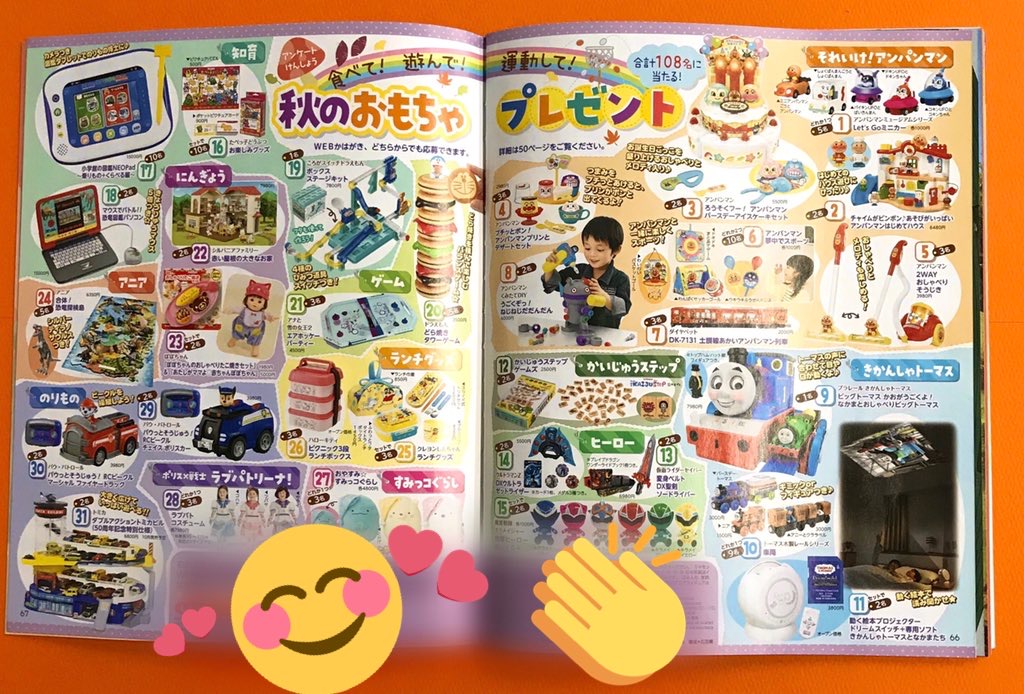 小学館 めばえ 編集部 めばえ10月号 の懸賞ページは 食欲の秋 勉強の秋 運動の秋 などなど 秋を堪能できるラインナップとなっています 抽選で合計108名様に当たります ぜひご応募ください それにしてもおもちゃがずらりと載っているページは 小学館 めばえ 編集部 めばえ10月号 の懸賞ページは 食欲の秋 勉強の秋 運動の秋 などなど 秋を堪能できるラインナップとなっています 抽選で合計108名様に当たります ぜひご応募ください それにしてもおもちゃがずらりと載っているページは