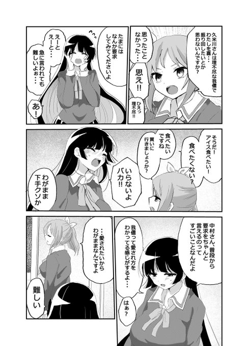 Conversation Between いぬまとり And Musekinin4 1 Whotwi Graphical Twitter Analysis Conversation Between いぬまとり And Musekinin4 1 Whotwi Graphical Twitter Analysis
