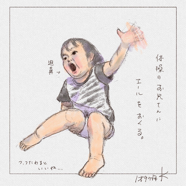 体操のお兄さんにエール
→ https://t.co/jdjnvQryHj 

 #育児絵日記 #子育て絵日記 