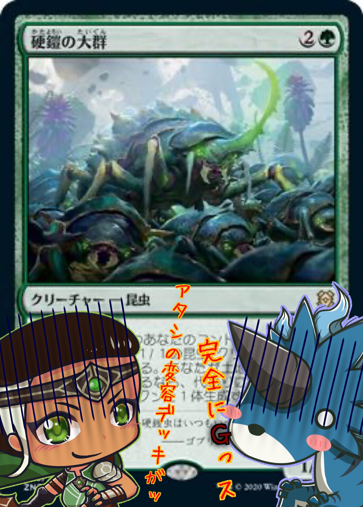 硬鎧の大群 Twitter Search Twitter