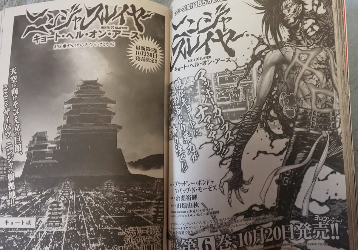 感想まとめ ニンジャスレイヤープラス ニンジャスレイヤー3部作アーカイブ キリング フィールド サップーケイ N Files ニンジャ名鑑 0329 9ページ目 Togetter 感想まとめ ニンジャスレイヤープラス ニンジャスレイヤー3部作アーカイブ キリング フィールド サップーケイ N Files ニンジャ名鑑 0329 9ページ目 Togetter