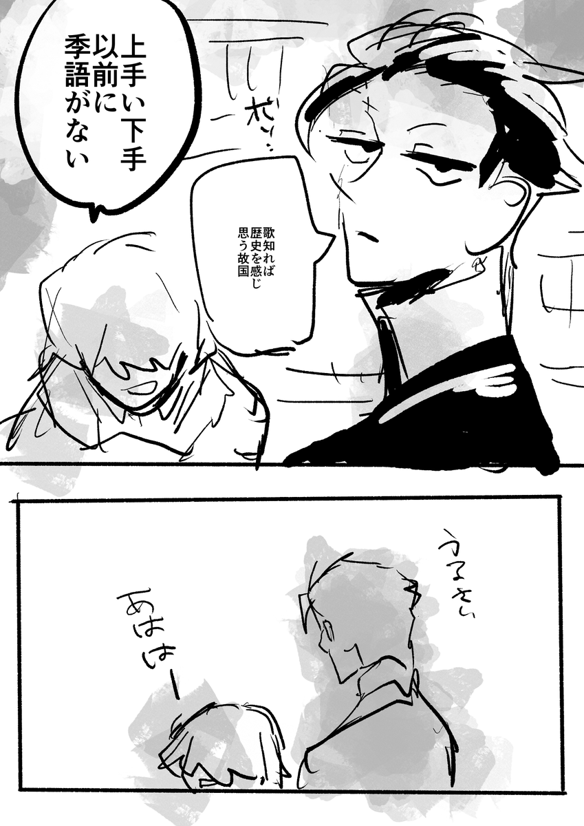 うたを知る 