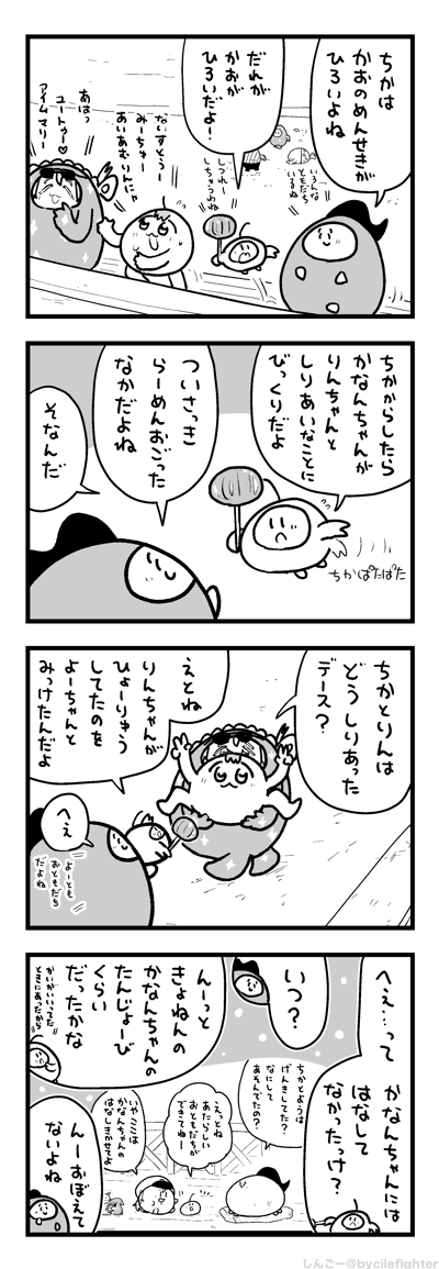 きいたようなきいてないようなまちゅうら 