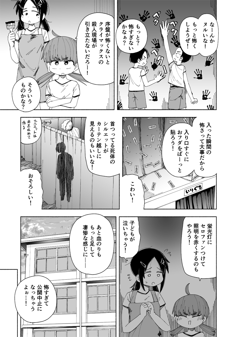 放課後スイッチ第35話『2-Cとお化け屋敷準備』がコミックDAYSにて公開されました!!
今回はホラー回!?
つづきはコチラから!!!
https://t.co/A9YzKEOy0m