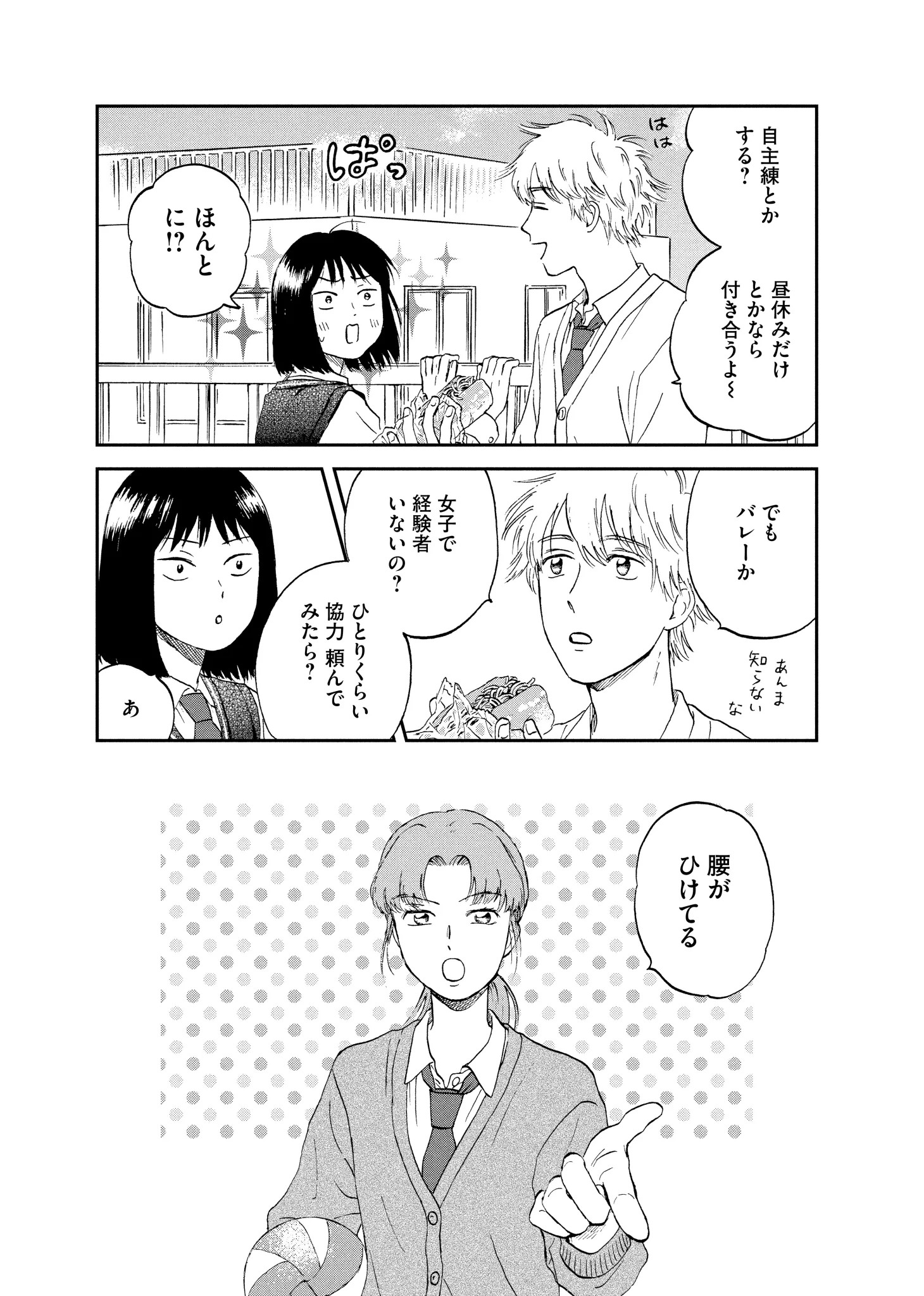 高松美咲👞スキップとローファー on X: 