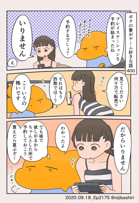 早く欲しい気持ちはありますが無理せず行こうと思います。すぐ皆で楽しめるようになれたら嬉しいですね 