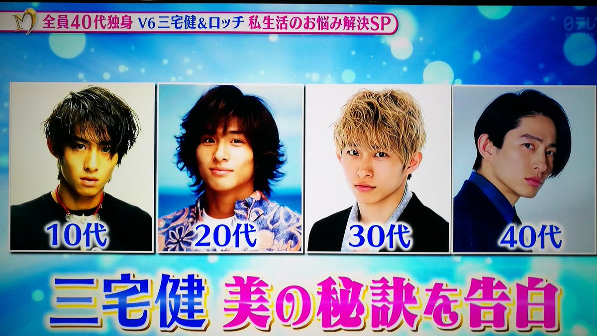 メレンゲの気持ちで 三宅健 が話題に 9ページ目 トレンドアットtv