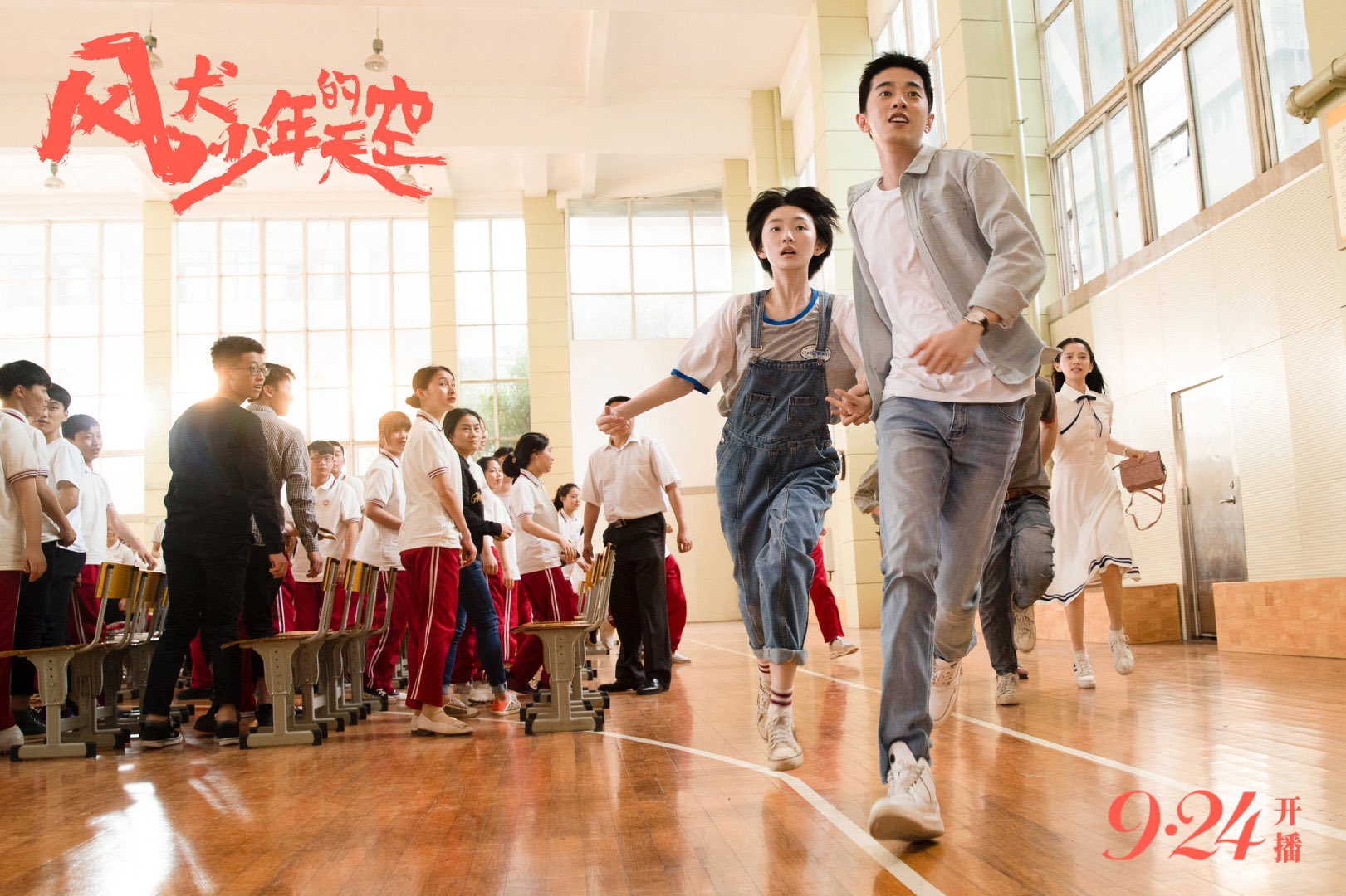 Run For Young cdrama tweets on Twitter:
