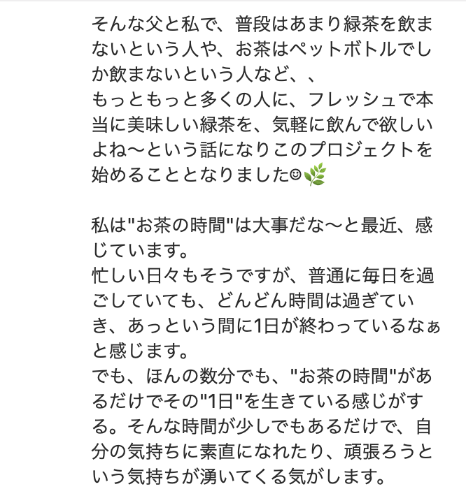 ねこぱん A Twitter モデルのカイノユウさんが緑茶ブランド を始めるそう 彼女 の雰囲気が好きでインスタを拝見していましたが ご実家が緑茶の加工業をされていたとは 商品は未発表ながらもコーヒー党ワイ 興味津々 ジャケットのようなイラスト ダブルミーニング